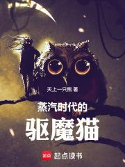蒸汽时代boss是谁