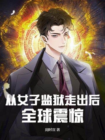 全球震惊叶正阳