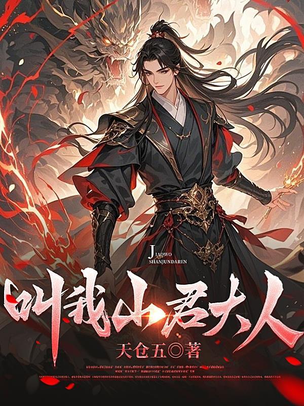我的山君大人IU韩剧