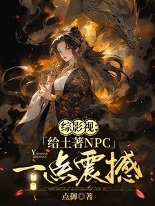 综影视女主角