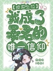 多少章男女主在一起的