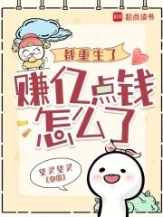 重生都市赚钱类