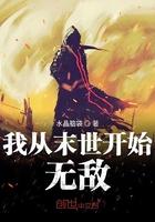 我从末世开始无敌无弹窗手机版