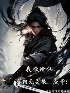 法力无边