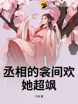 她超飒 免费全文阅读