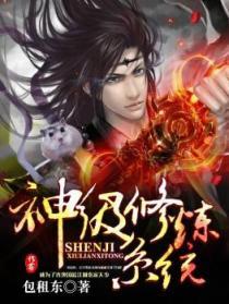 秦少风神级修炼系统