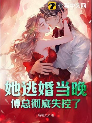 这下玩脱了